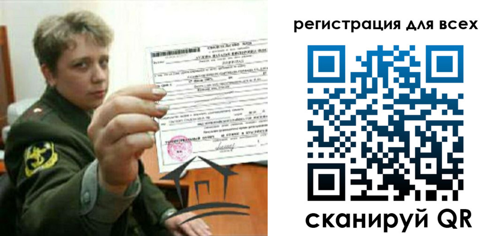 временная регистрация надежно в Александровске